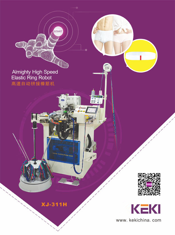 高速自动拼接橡筋机XJ-311H