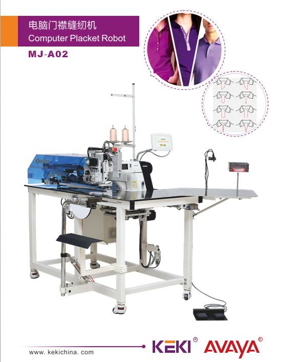 电脑门襟缝纫机MJ-A02